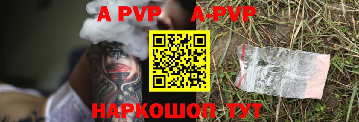 A PVP мука Алексин