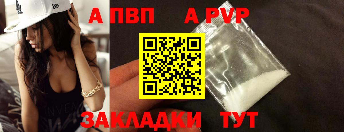 APVP Crystall  Alfa_PVP крисы CK  Алексин  купить наркоту  Альфа ПВП  Alfa_PVP кристаллы  Вход с VPN 