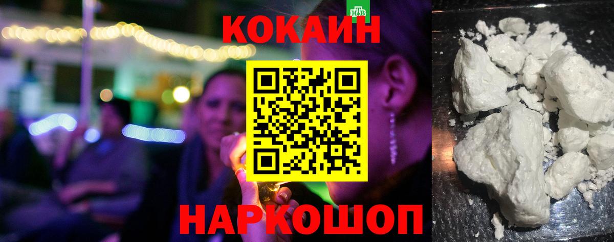 Кокаин Columbia Алексин