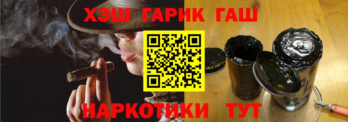ГАШИШ гашик Алексин
