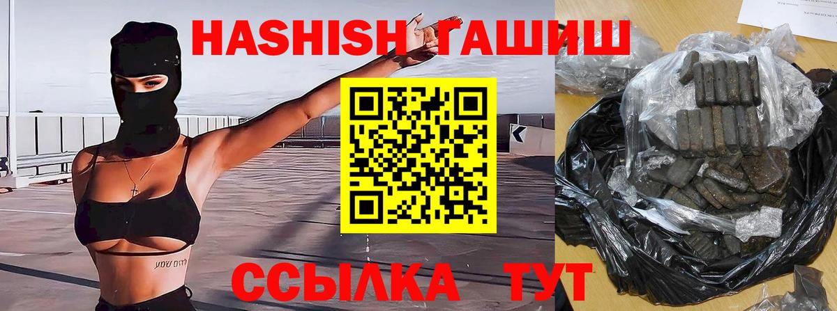 ГАШИШ индика сатива  ГАШ 40% ТГК  Алексин  Вход с VPN 