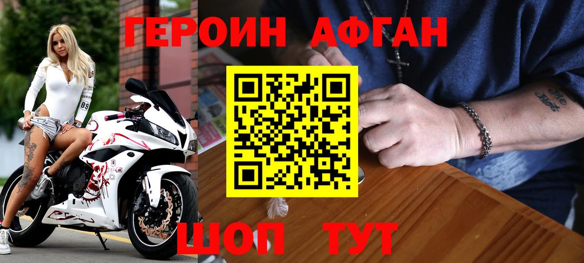 Героин  Вход с VPN  Алексин  ГЕРОИН гречка 