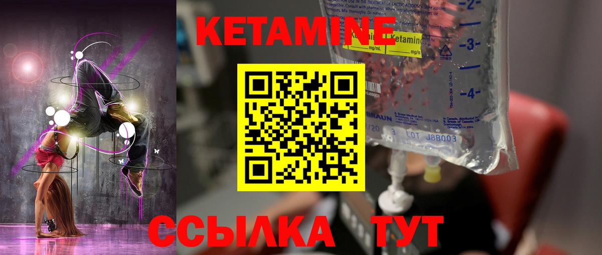 маркетплейс телеграм  Вход с VPN  Кетамин ketamine  Алексин  КЕТАМИН VHQ 