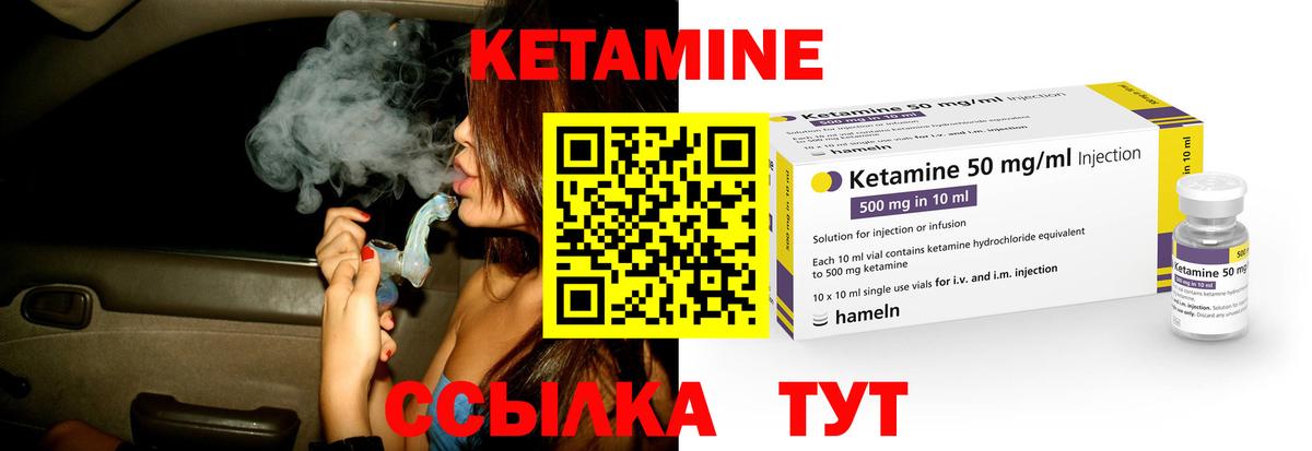 Кетамин ketamine Алексин