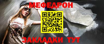 мефедрон Азнакаево
