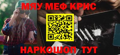 мефедрон Азнакаево