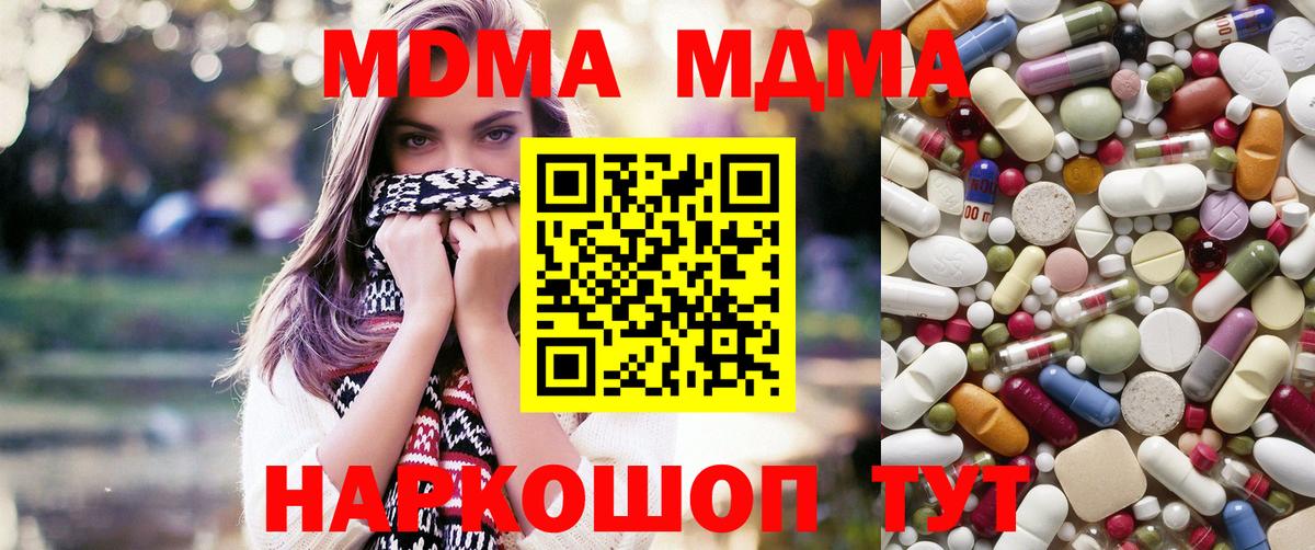 МДМА crystal  МДМА молли  Алексин  Вход с VPN 