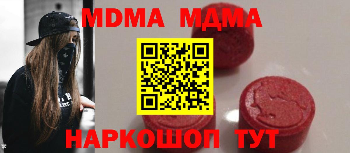 МДМА кристаллы Алексин