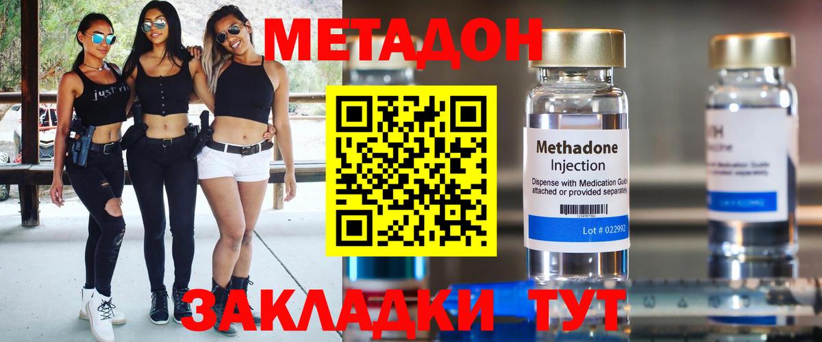 МЕТАДОН белоснежный  Метадон кристалл  Вход с VPN  Алексин 