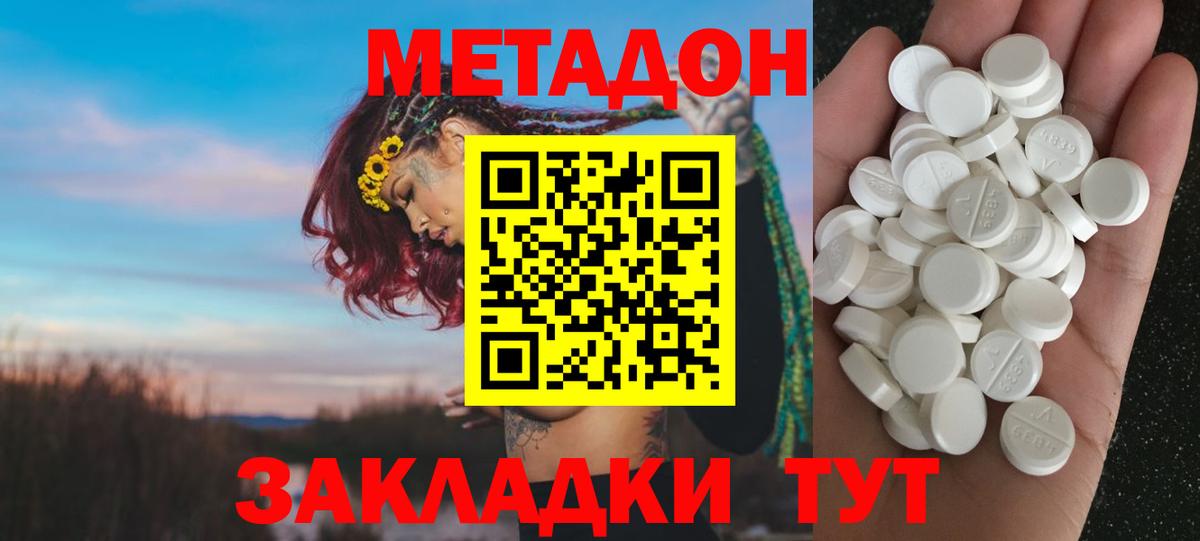 МЕТАДОН белоснежный Алексин
