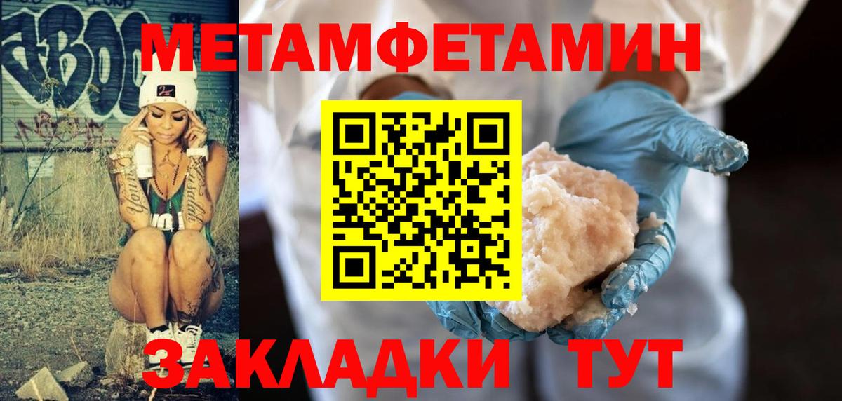 МЕТАМФЕТАМИН кристалл Алексин