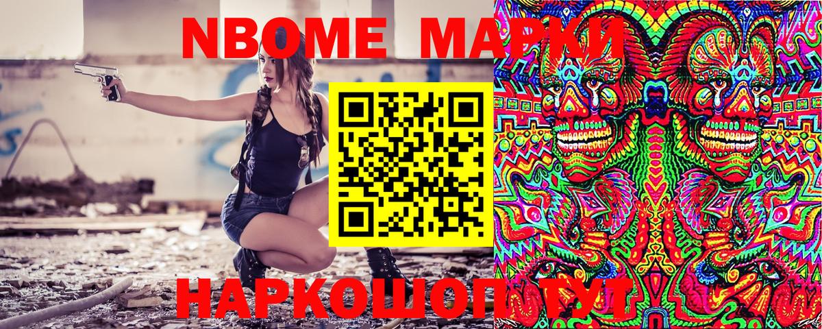 Алексин  Марки N-bome 1500мкг  Вход с VPN  Марки N-bome 1500мкг 