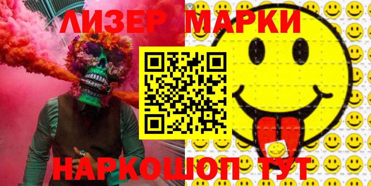 Наркотические марки 1,8мг Алексин