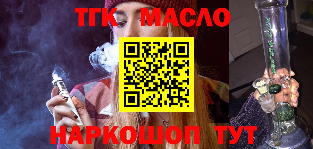 ТГК вейп с тгк Алексин