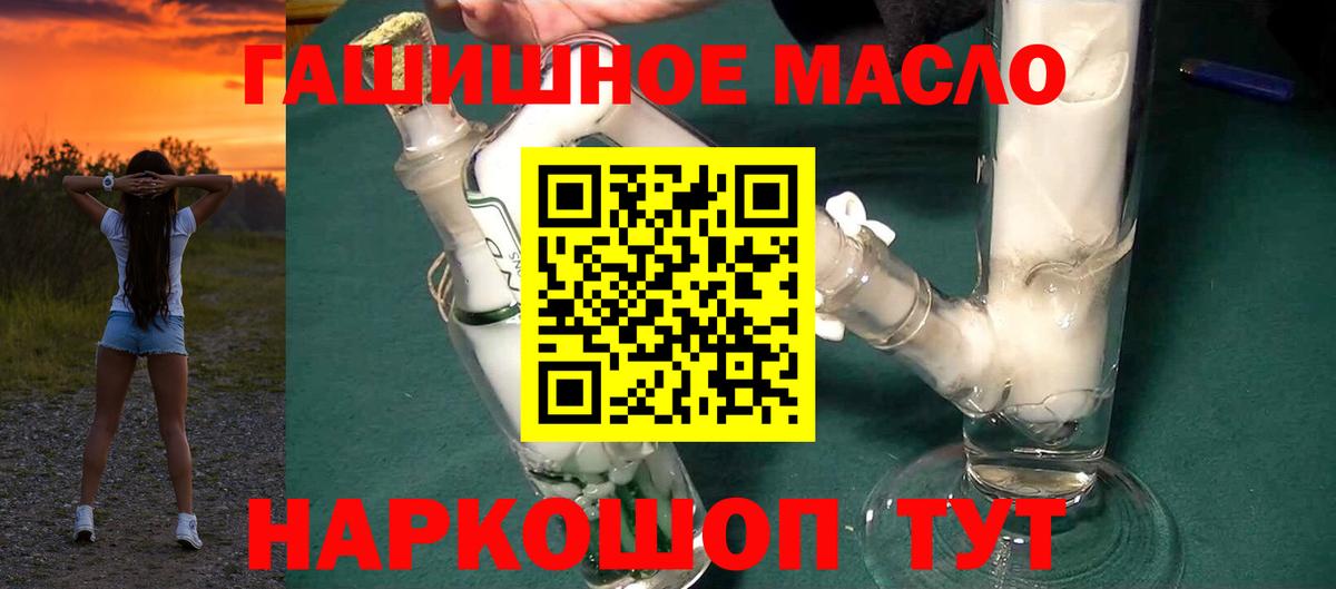 Алексин  ТГК THC oil  Вход с VPN  ТГК вейп 