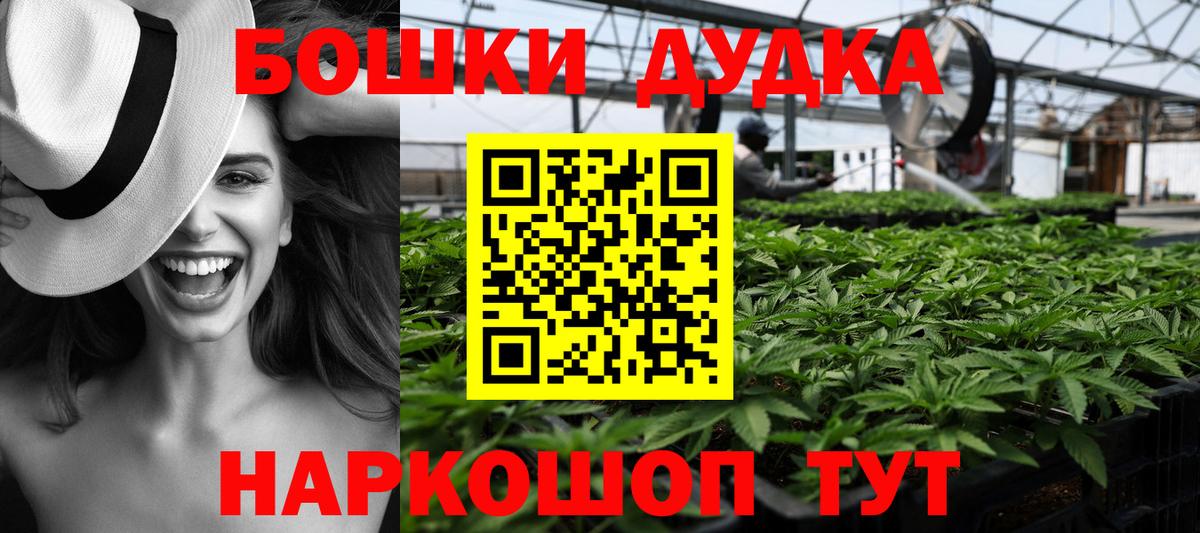 МАРИХУАНА White Widow  Шишки марихуана семена  Вход с VPN  МАРИХУАНА план  Алексин 